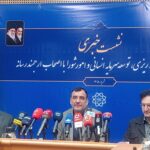 باقری