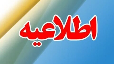 خبرگزاری مهر | اخبار ایران و جهان | Mehr News Agency